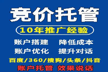 竞价开户推广案例实战心得